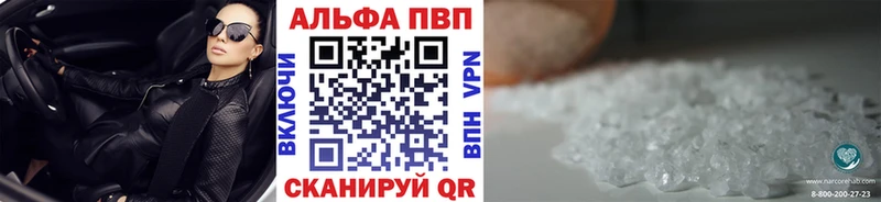 как найти Гусев A-PVP Соль