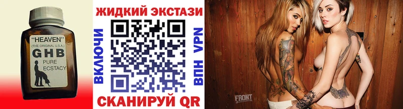 Бутират BDO  Гусев 