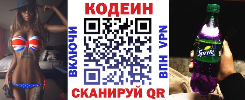 OMG маркетплейс  Гусев  Codein напиток Lean (лин)  даркнет сайт 