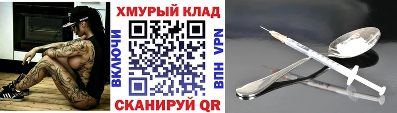 ГЕРОИН Афган закладка Гусев