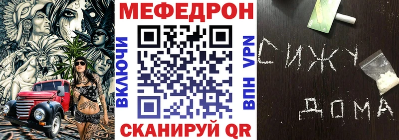 Меф мяу мяу мука Гусев