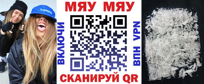 МЕФ кристаллы  Гусев 