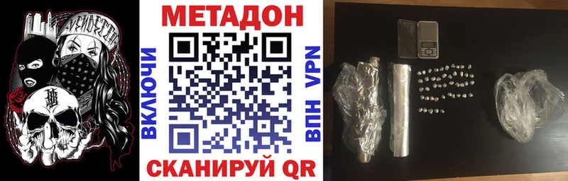 Метадон VHQ  Гусев 