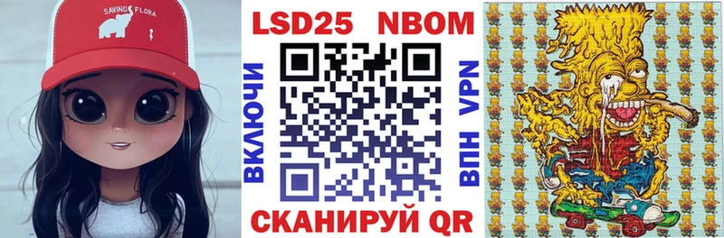 Марки NBOMe 1,5мг  Гусев 